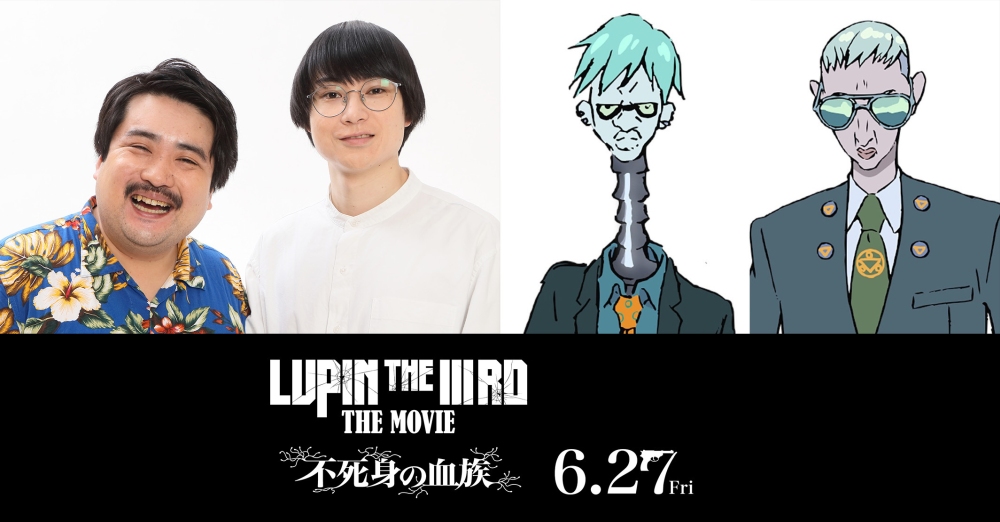 空気階段”ゴミ人間”役で驚きの怪演！ルパンを”本気