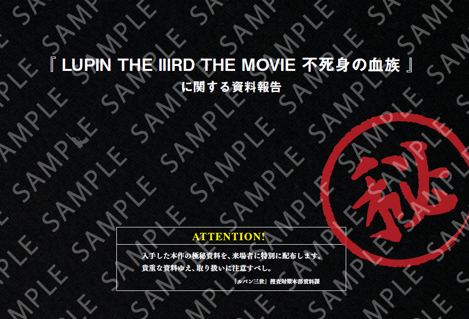 キャラ紹介映像解禁＆ファン垂涎の㊙原画集が入場者プレゼントに決定